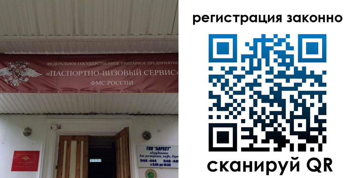 прописка штамп в Азнакаево