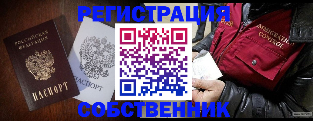 где прописаться в Азнакаево