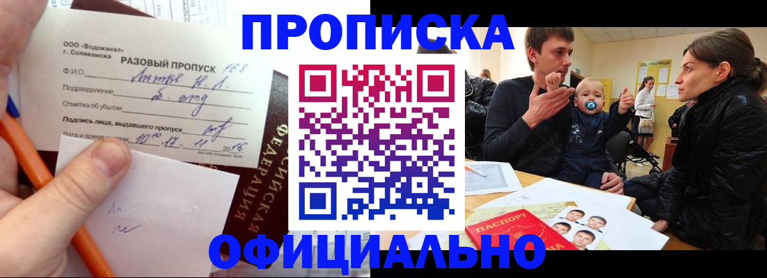 временная регистрация купить в Азнакаево