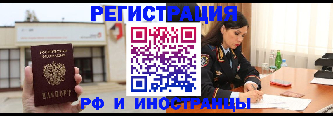 временная регистрация госуслуги в Азнакаево
