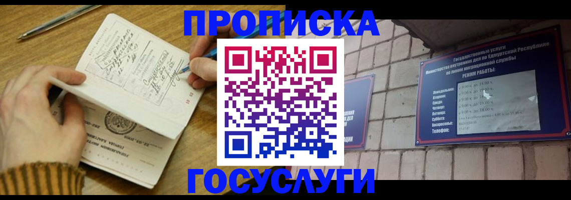прописка иностранных граждан в Азнакаево