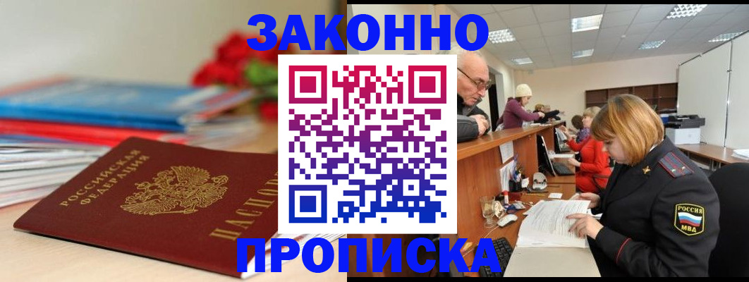 временная регистрация собственник в Азнакаево