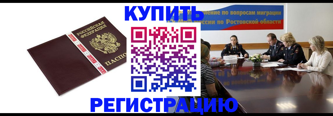 прописка 2025 в Азнакаево