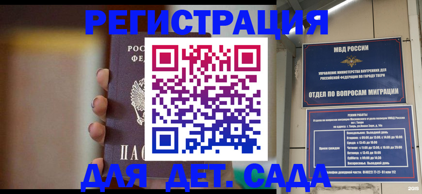 временная регистрация собственник в Азнакаево