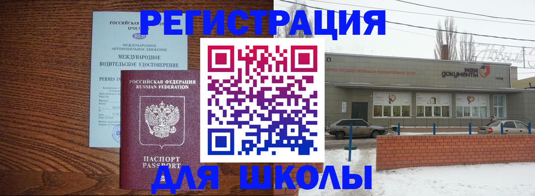 прописка в Азнакаево