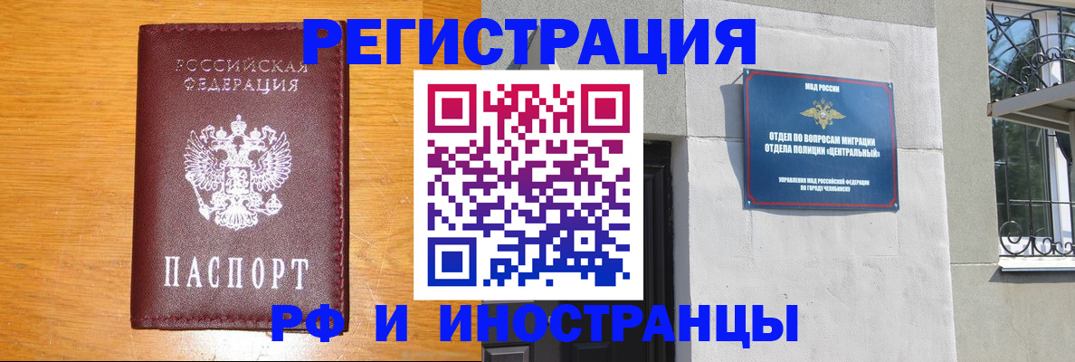 прописка в квартире в Азнакаево