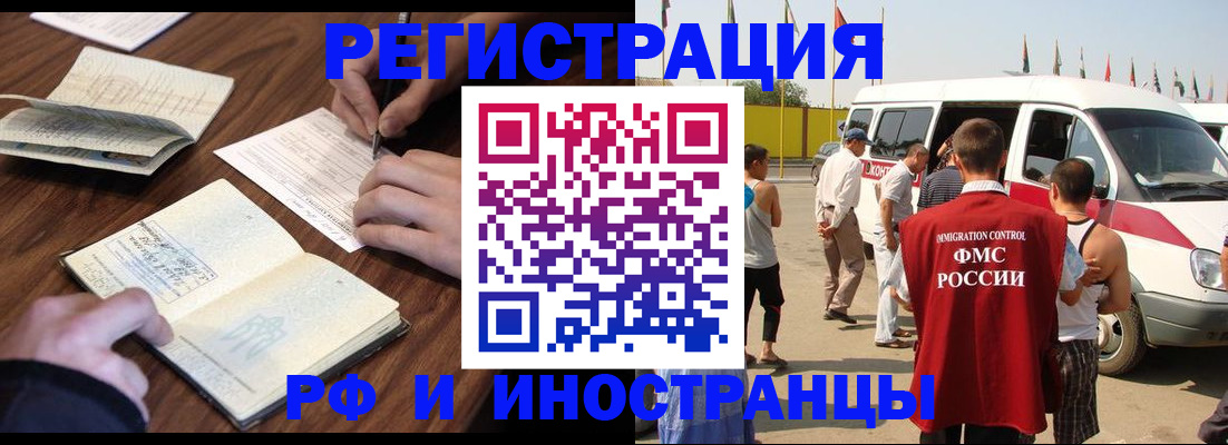 прописка для военкомата в Азнакаево