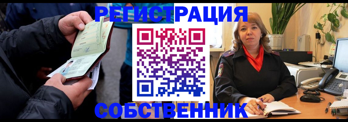 временная регистрация для школы в Азнакаево