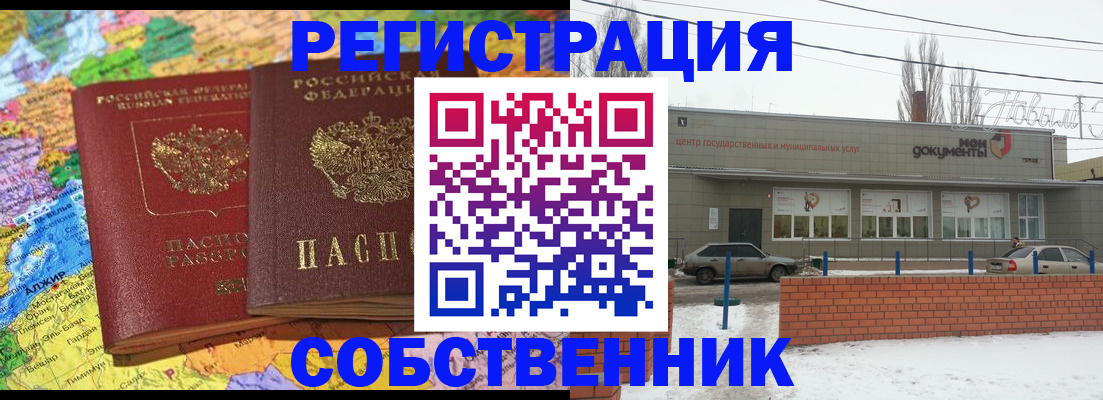 прописка для школы в Азнакаево